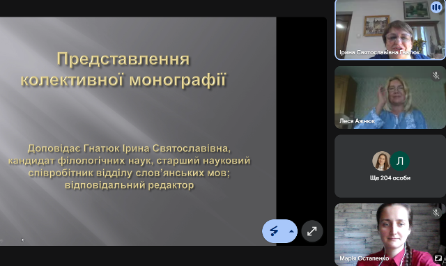Учасники мали змогу прослухати низку ґрунтовних лекцій від провідних українських мовознавців.